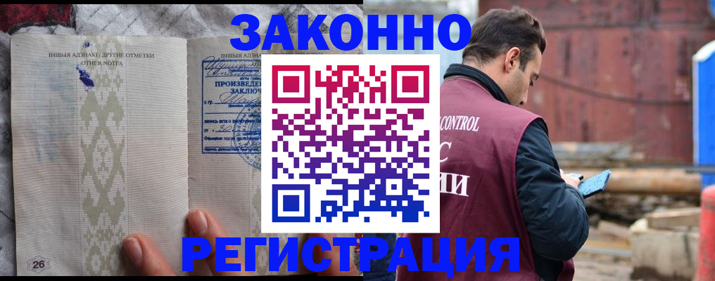 прописка для кредита в Дзержинском