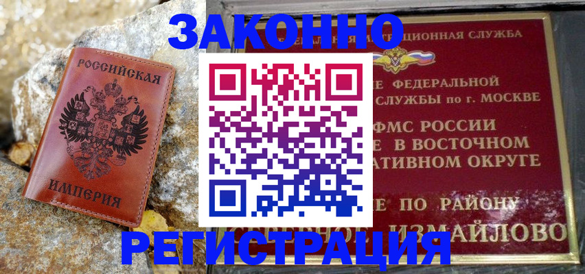 миграционный учет в Дзержинском