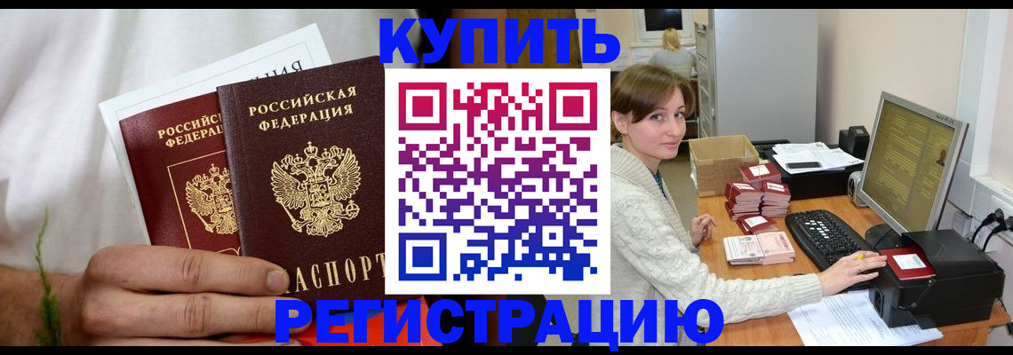 миграционный учет в Дзержинском